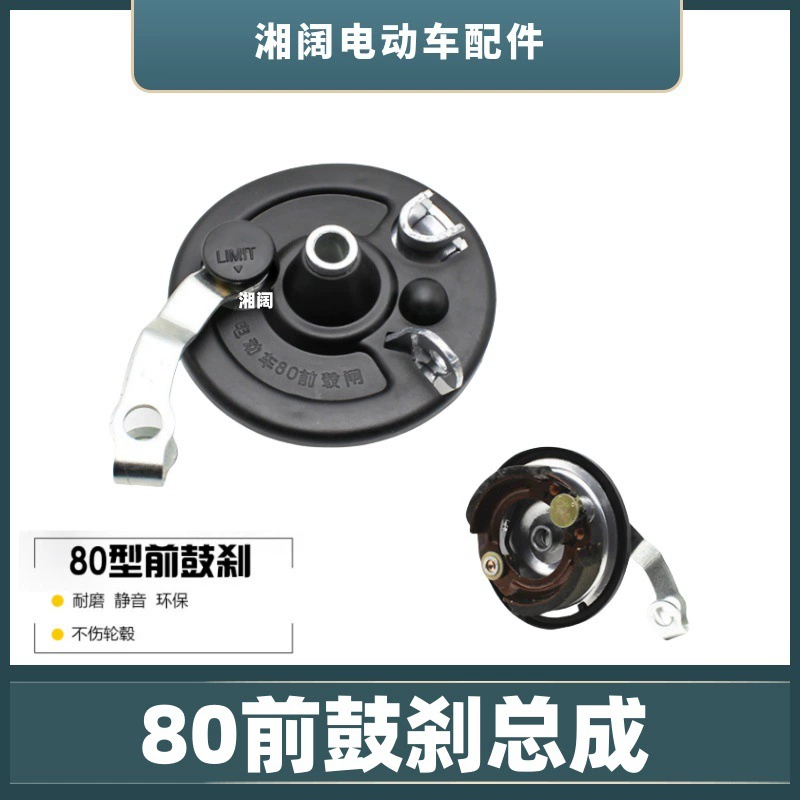 Сборка переднего барабанного тормоза для электромобилей: одинарный/двойной рычажный тормоз, передние тормозные колодки для электромобилей, барабанный тормоз