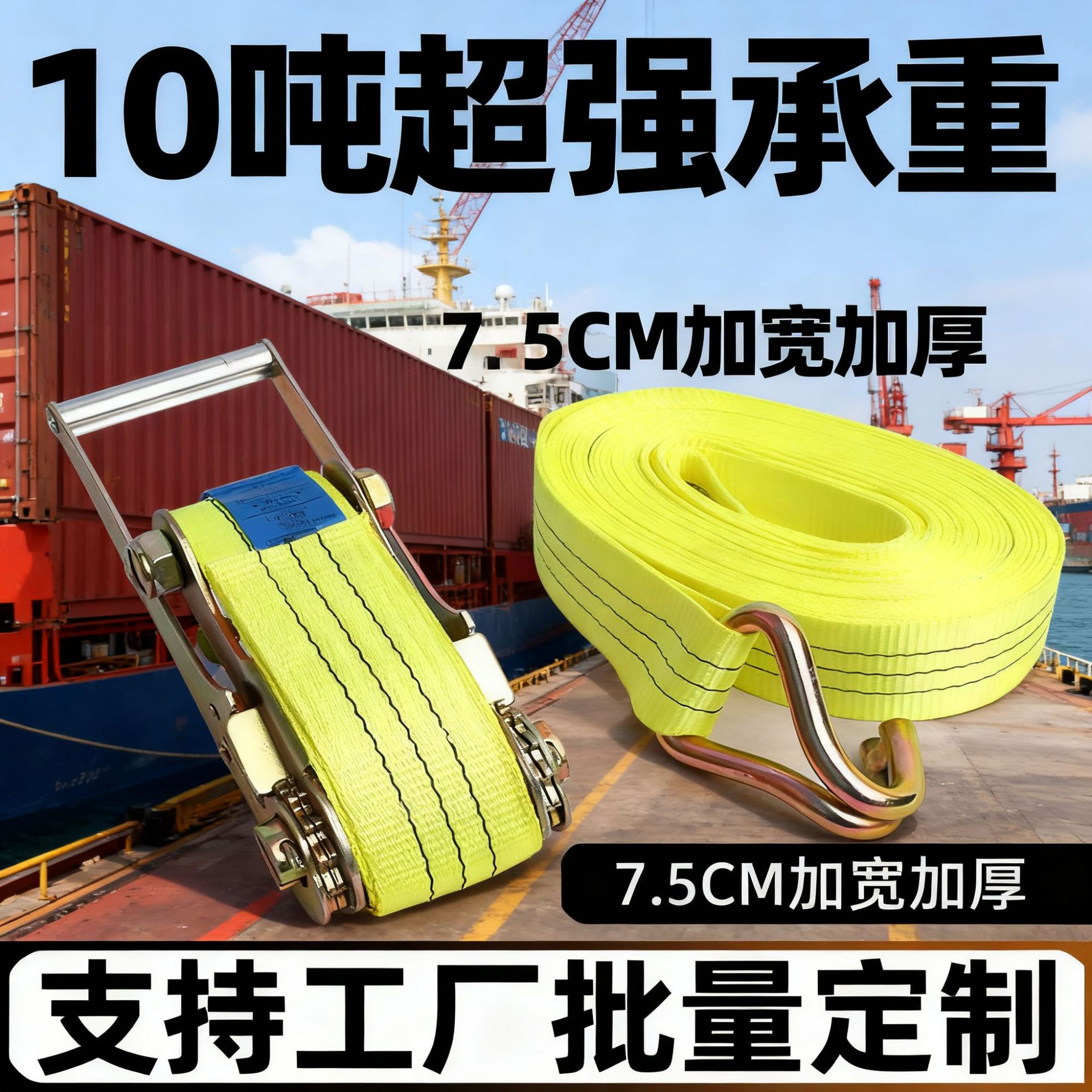 批发3寸加厚加宽捆绑器船舶集装箱拉紧器固定收紧带货车捆绑带
