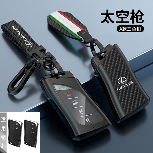 Applicable to Lexus RX270 key set ES260 NX350H UX fastener is300 shell LX CT car GS package LS