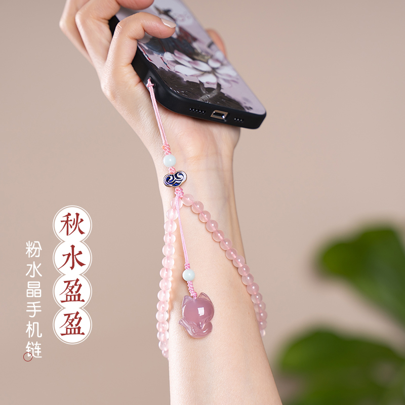 Natural Pink Crystal Mobile Phone Lanyard Women's Small Fresh Simple Pink Mobile Phone Chain Beaded Chalcedony Small Fox Exquisite