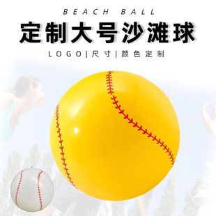 Customized Large Inflatable Beach Ball Size, Color and Style Logo Customized Outdoor Beach Water Play Ocean Ball