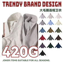 潮牌重磅大毛圈420G纯色连帽卫衣男美式复古宽松休闲简约卫裤上衣