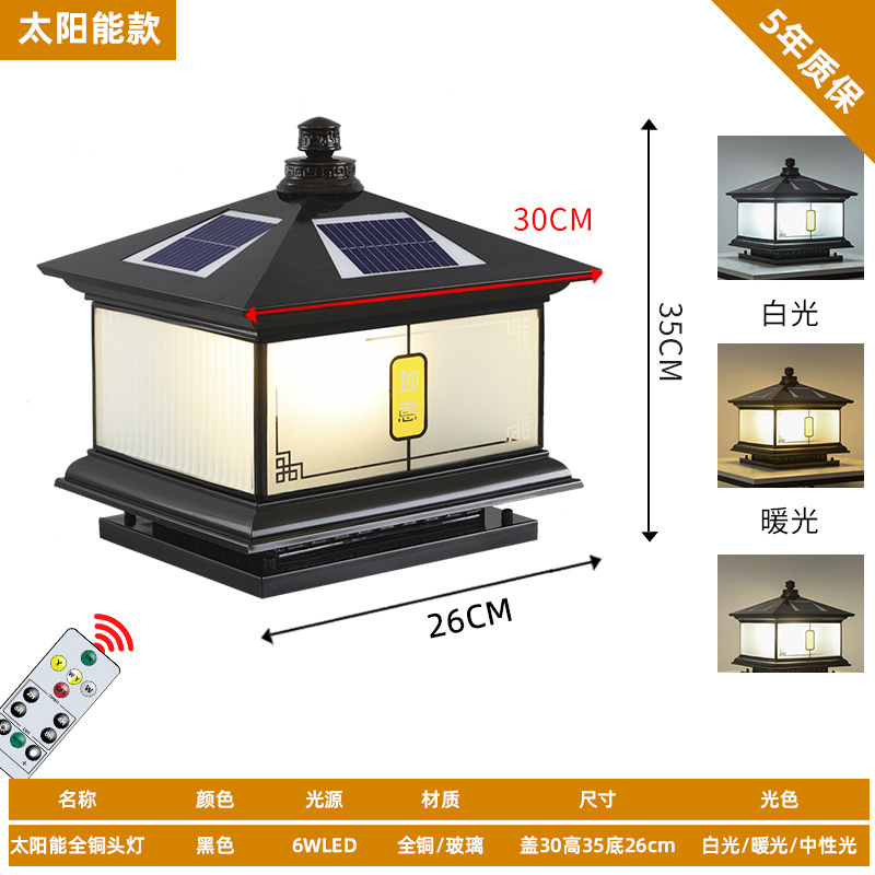 Nuevo estilo chino de cobre solar pilar lámpara al aire libre impermeable patio villa puerta lámpara de poste pared de conexión eléctrica lámpara