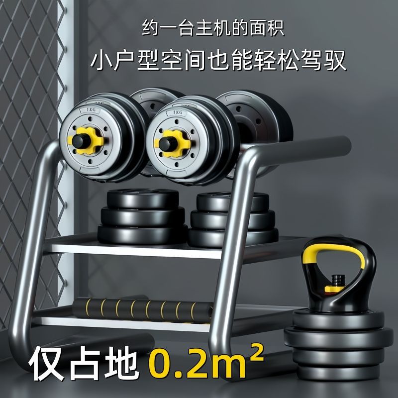 Dumbbell Men's Home Fitness Equipment Barbell Kettlebell Arm Muscle Pair Adjustable Dumbbell Combination Sports Students