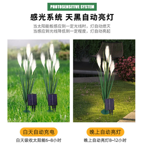 Cross-border solar reed lamp outdoor courtyard waterproof led lawn lamp garden atmosphere decorative ground landscape lamp