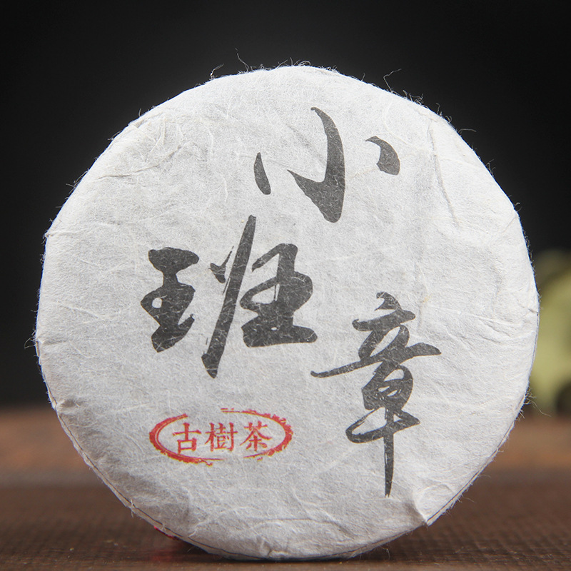 新品 班章古树茶小饼 普洱茶生茶勐海茶叶50克 古树茶小饼