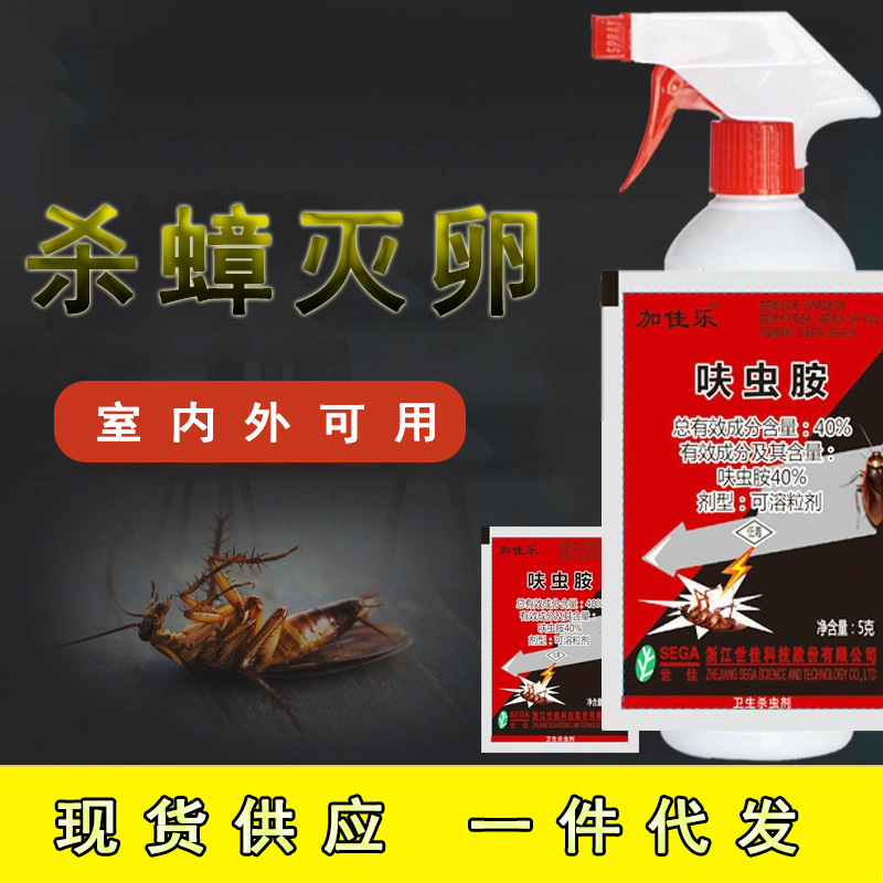 Cockroach Medicine Household Indoor Xiaoqiang Medicine to Kill Fleas Kitchen Hotel Pests Cockroaches Aphids Soluble Granules