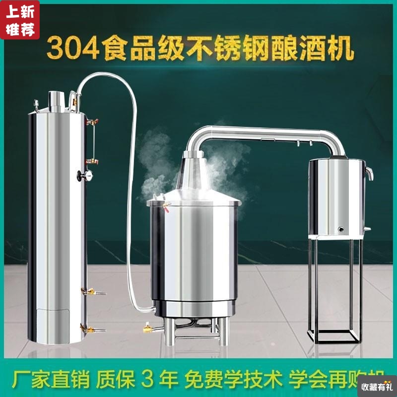 304 Stainless steel small-scale household Vintage equipment Liquor and Spirits large Brewing Machine commercial Hydrosol  Distiller Wine