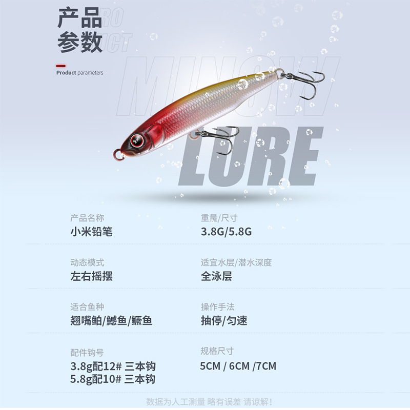 Pencil Luya Fake Bait - Long Drop Sinking Lure 3