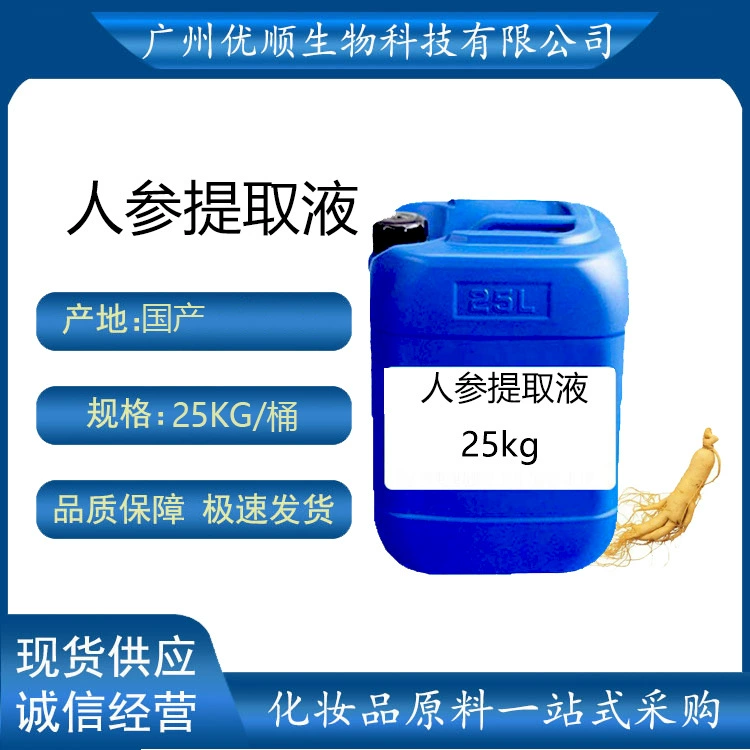 Экстракт женьшеня Экстракт растений Экстракт женьшеня Экстракт женьшеня Экстракт