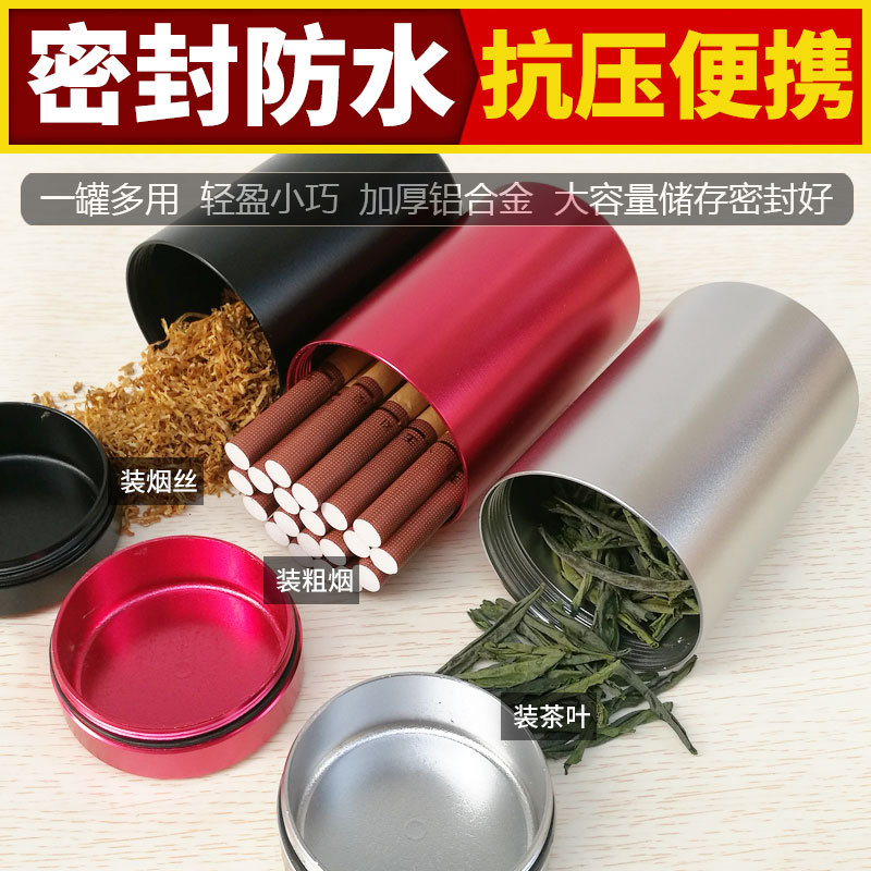 厂家批发烟罐铝合金防水烟盒30支装密封防潮香菸盒圆形筒储烟罐子-阿里巴巴