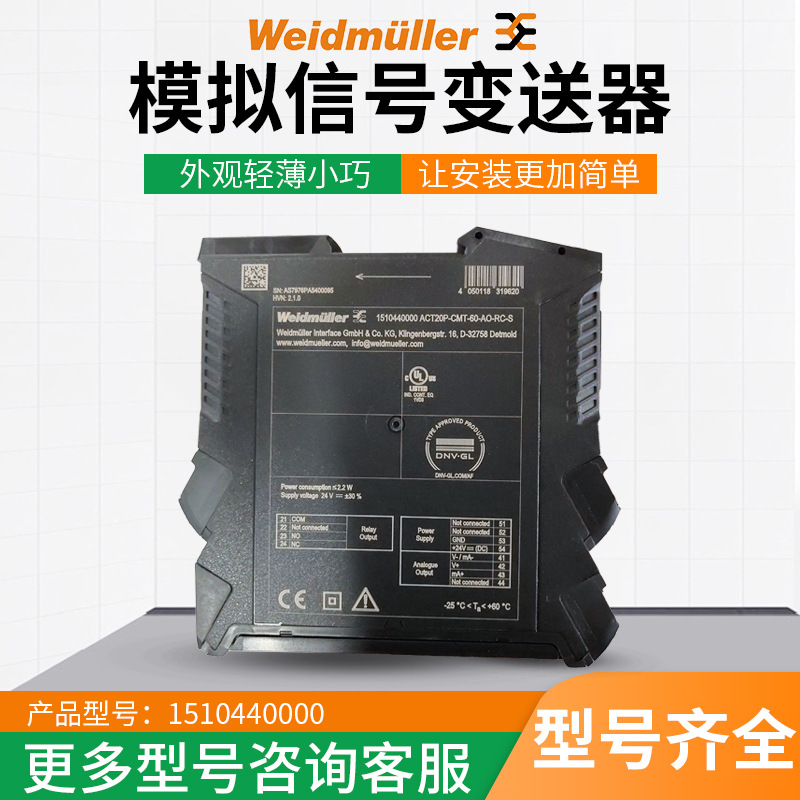 户外监测信号收发器 厂家现货模拟信号变送器 电流测量信号隔离器
