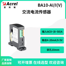 BA10-AI/I׃ ݔ0-50A ݔDC4-20mA׏10mm