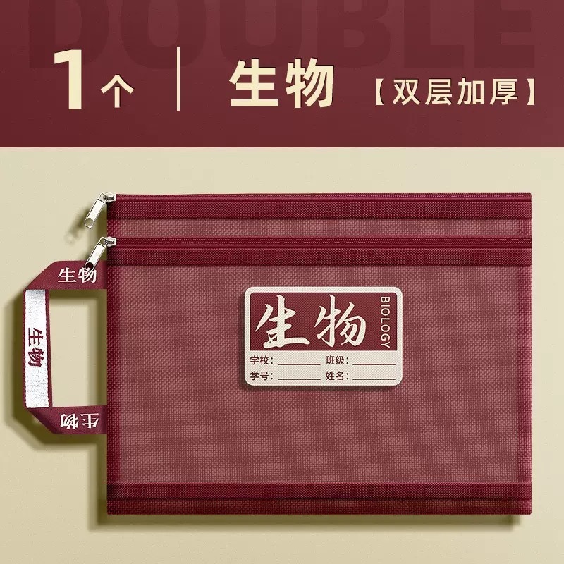 复古科目袋分科分类文件袋初中生双层大容量拉链式手提学生学习袋|undefined