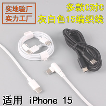 TYPEC��C��䔵���� 5оpd���^�m���A���O��iPhone15����ԭ�b����