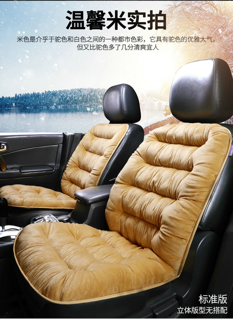 Car Cushion Warm Seat Cushion Cover Single Piece with Backrest Thickened Plush Car Seat Car Interior Supplies Source Factory