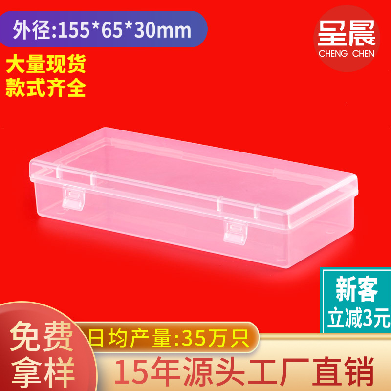 新品现货长方形PP塑料盒子白色螺丝盒加厚有带盖中号五金零件盒
