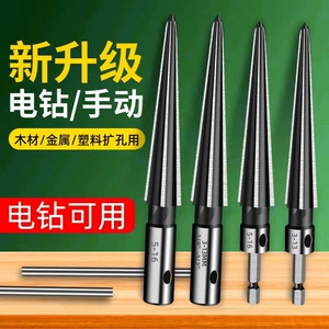 [锥度铰刀手用扩孔机器木工开孔倒角神器锥形硬质合金螺旋铰刀钻头]