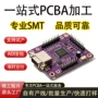 表面贴装组装电子板后焊