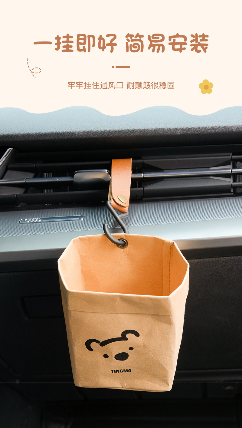 Kraft Paper Bag Storage Bear Washable Garbage Bag Cute Bucket Car Storage Bag Air Outlet Can Be Used as a Trash Can Free Shipping