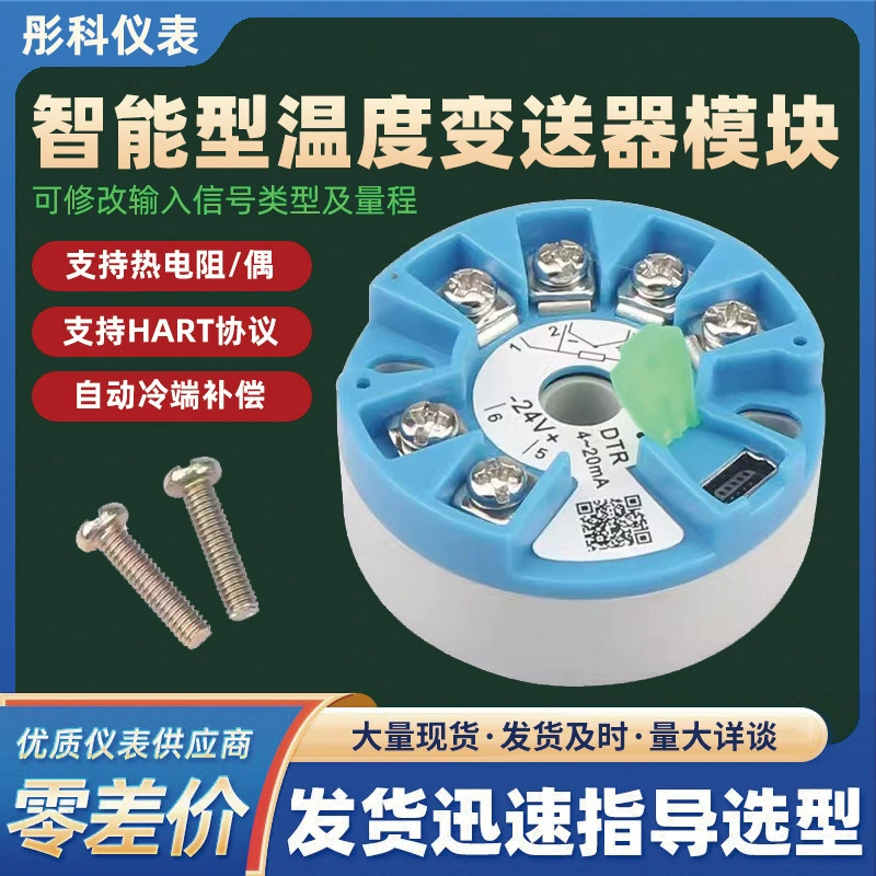 Интеллектуальный интегрированный модуль преобразователя температуры pt100 к 4-20ma Выходной K-тип теплового сопротивления usb-сбор 10v