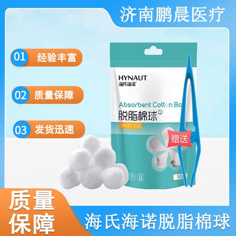 Heinrich Heinrich Cotton Ball Sterilized Cotton Ball Soft Fluffy Cotton Disposable Cotton Ball Cotton Swab Heinrich