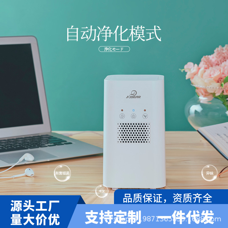 Portable desktop small-scale HEAPA Activated carbon filter anion Aerobics anion In addition to formaldehyde atmosphere purifier