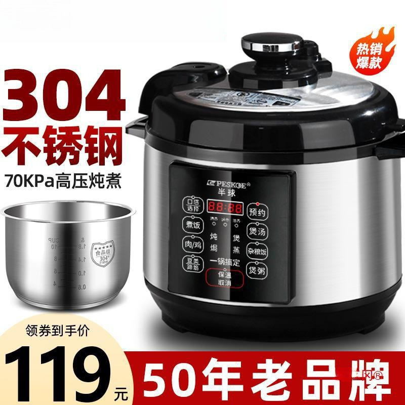 304 Stainless Steel Electric Pressure Cooker Household Fully Automatic 1-2-3-4 People 5-6L Multi-Function High Pressure Rice Cooker