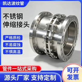 补偿器;管道及配件;接头