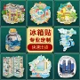 城市定制旋转博物馆冰箱贴
