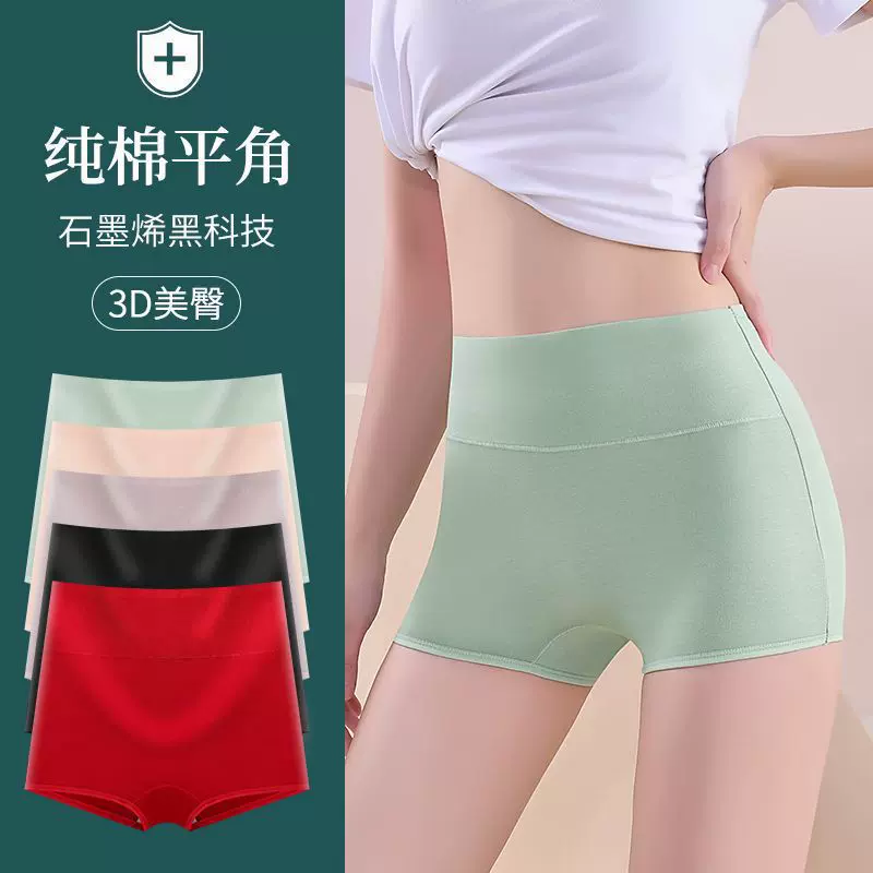 无痕内裤女士女棉高腰好物防走光收腹平角舒适透气女士安全裤头