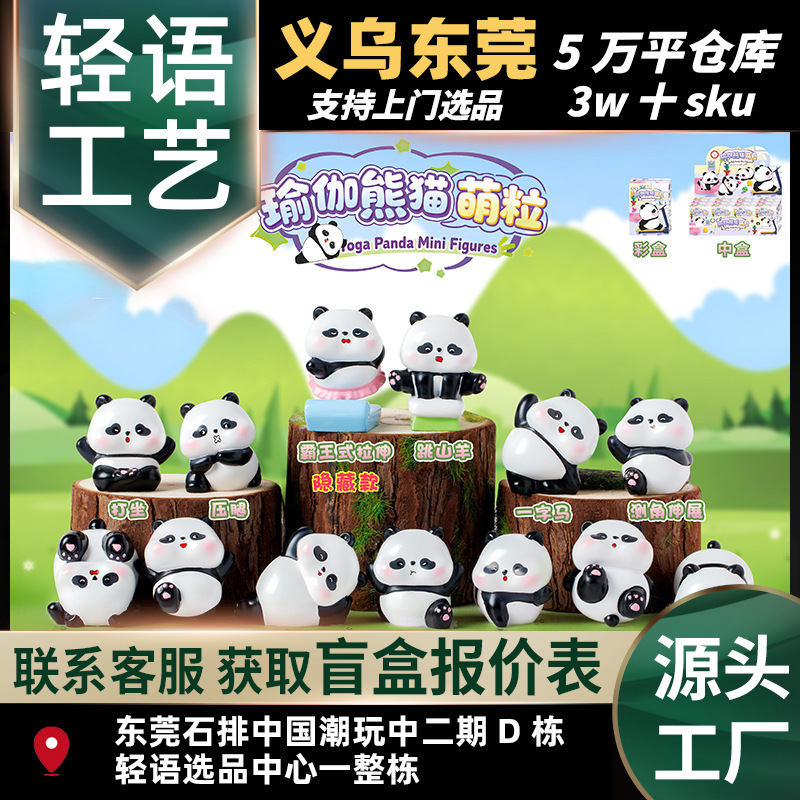 Popular Yoga Panda Cute Panda Doll Ornament Home Decoration Bedroom Ornament Birthday Gift