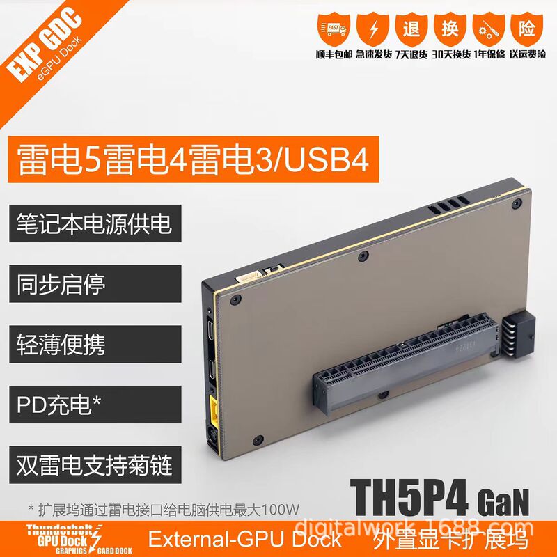 Th5P4Gan Thunderbolt Thunderbolt 5 High-Speed Graphics Card Docking Station Pci-E 4.0 X4