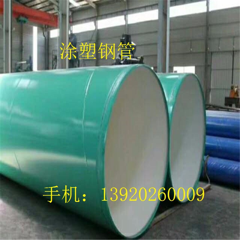 钢厂专注防腐DN80涂塑钢管DN150热浸塑钢管电力电缆专用耐磨钢管