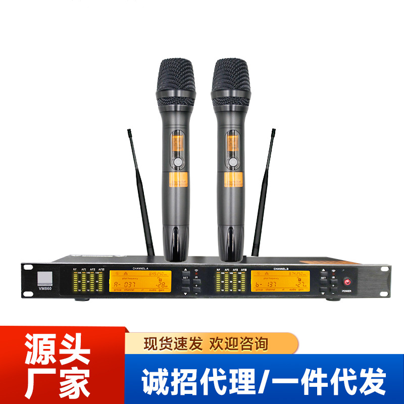 VM860无线U段一拖二麦克风专业K歌手持会议主持舞台话筒直播专用