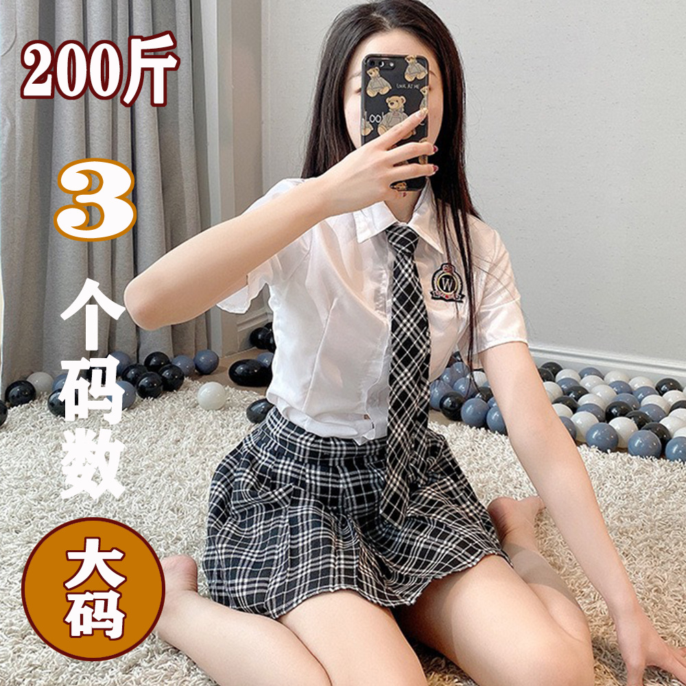 Shuang'Er Plus Size European and American Sexy Intimates Cosplay Stage Uniform Temptation Student Uniform Suit Girl Intimates