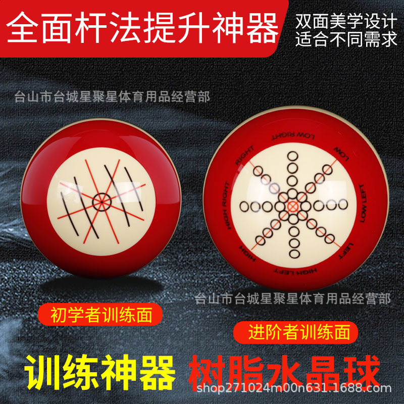 Bola de billar de entrenamiento de doble cara Billar entrenador de cristal negro ocho entrenador bola de billar entrenador de billar