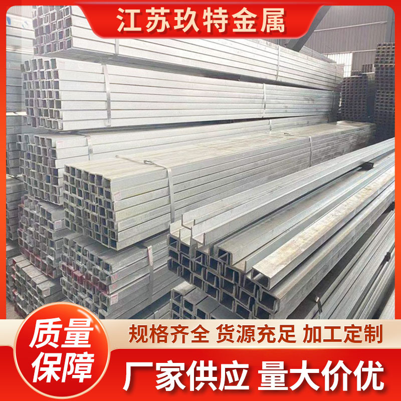 厂家现货销售Q235B槽钢批发Q235B镀锌槽钢建筑用热镀锌槽钢