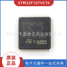 ȫԭb STM32F107VCT6 оƬ bLQFP100 F؛ BOM Ԫ