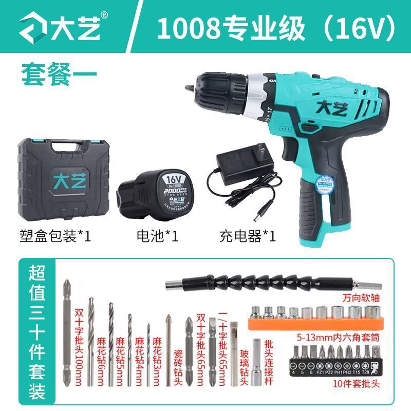锂电手钻钻20V充电式手枪钻多功能家用电动12螺丝刀16V手电钻|undefined