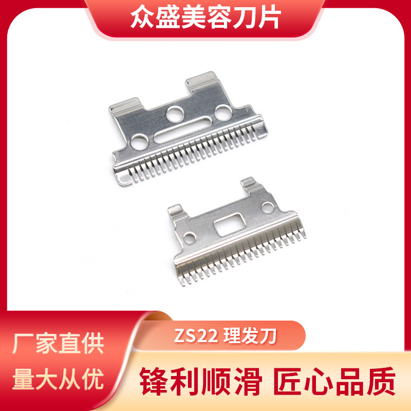 专业理发刀片 削发刀片 美容美发刀片 理发打薄刀片