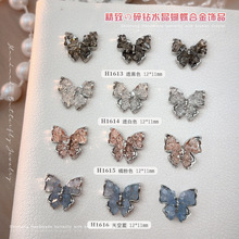 网红新款美甲合金蝴蝶饰品轻奢风冰糖碎石镶嵌冰透指甲装饰品批发