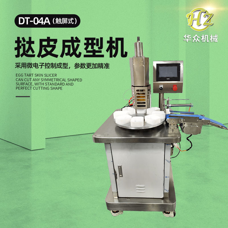 半自动商用蛋挞皮机葡式港式玉米挞成型机生产线高效智能源头工厂