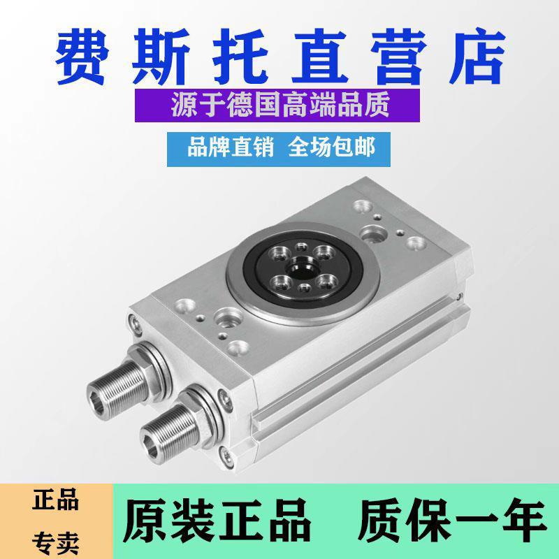 FESTO费斯托摆动气缸DRRD-25-180-FH-Y9A 1360248 1578512