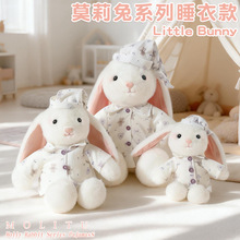 可爱长耳朵莫莉免公仔儿童安抚陪伴娃娃睡衣小白兔毛绒玩具玩偶