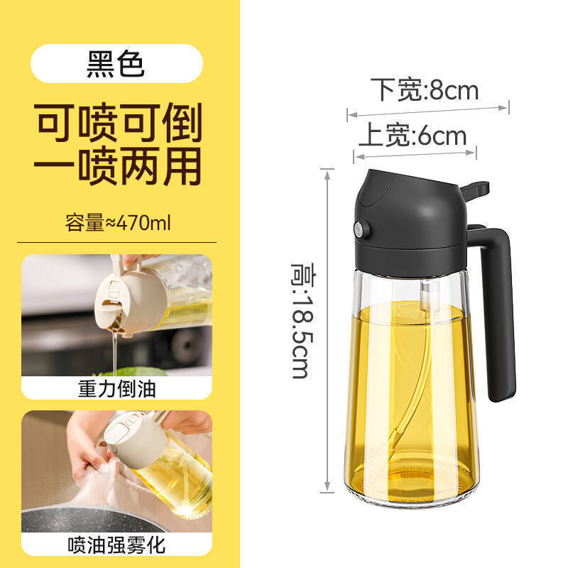 批发喷倒一体加厚玻璃油瓶透明油壶厨房家用喷油壶酱油醋瓶|undefined