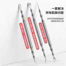 严选粉刺针细不锈钢祛痘暗疮挑脂肪粒洁面钩针黑头闭口工厂批发