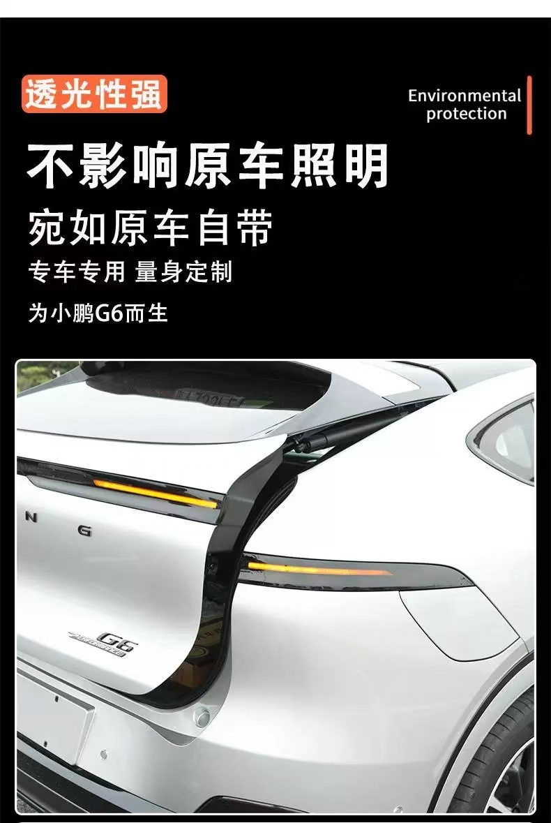 Suitable for 25 Models of Xpeng G6 Headlight Film Tpu Color-Changing Blackened Headlight and Taillight Soft Protective Film Rear Taillight Sticker Film