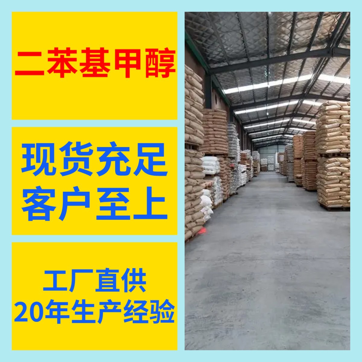 二苯基甲醇 工厂直供工业级分析纯满意的服务99%含量山东上海浙江