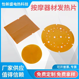 电热片;电热膜;电热板